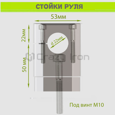CRAZY IRON Handlebar risers 22mm, height 50mm (фото 6, фотография 6)
