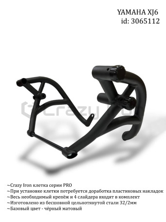 CRAZY IRON Cage PRO YAMAHA XJ6 (фото 9, фотография 9)