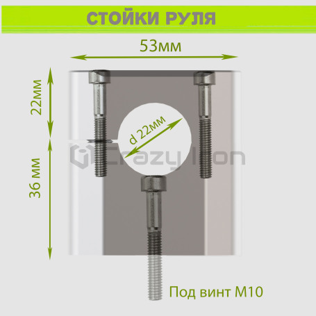CRAZY IRON Handlebar risers 22mm, height 36mm (фото 5, фотография 5)