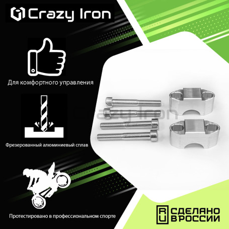 CRAZY IRON Handlebar risers without clamps 22mm, height 25mm  (фото 4, фотография 4)